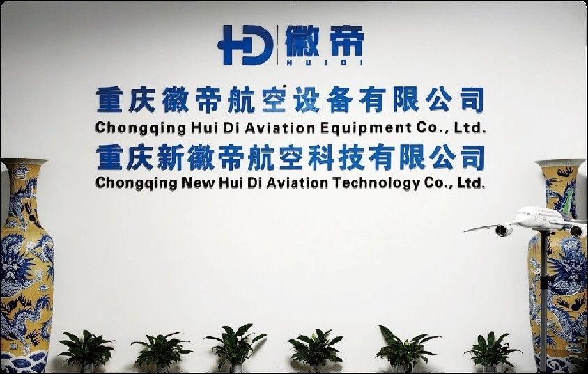 چین Chongqing Huidi Aviation Equipment Co., Ltd. نمایه شرکت